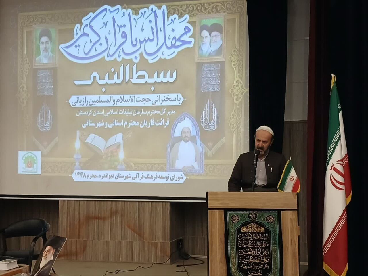 برگزاری محفل انس با قرآن «سبط‌النبی» در دیواندره