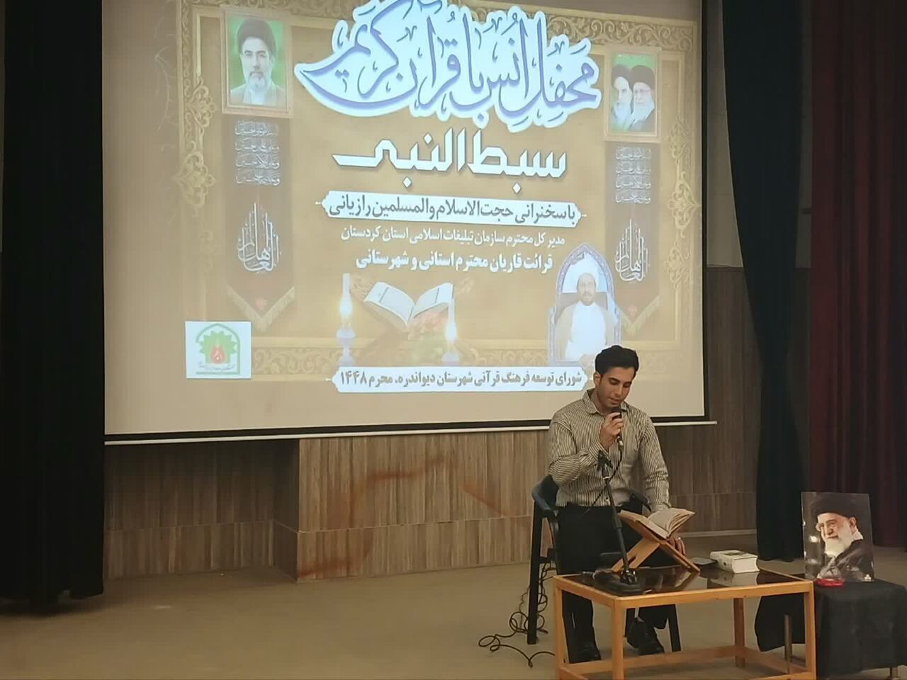 برگزاری محفل انس با قرآن «سبطالنبی» در دیواندره