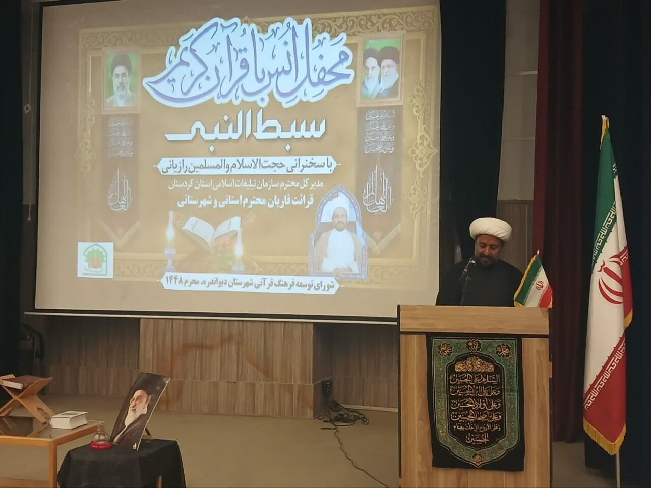 برگزاری محفل انس با قرآن «سبط‌النبی» در دیواندره