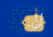 شاهدی که هرگز غایب نیست