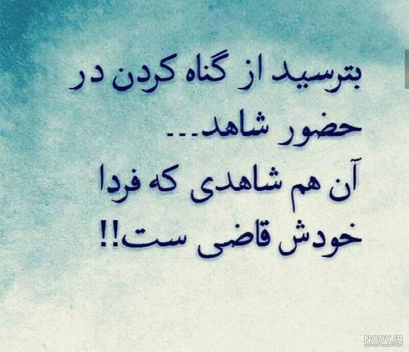 شاهدی که هرگز غایب نیست
