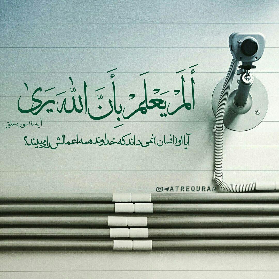 شاهدی که هرگز غایب نیست