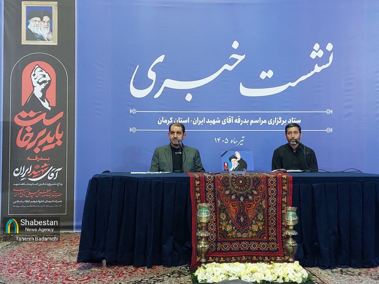 جزئیات جدید برنامه‌های مراسم وداع و تشییع امام شهید در کرمان/ از عدم اعزام متمرکز تا افزایش ظرفیت ناوگان عمومی و حمل و نقل
