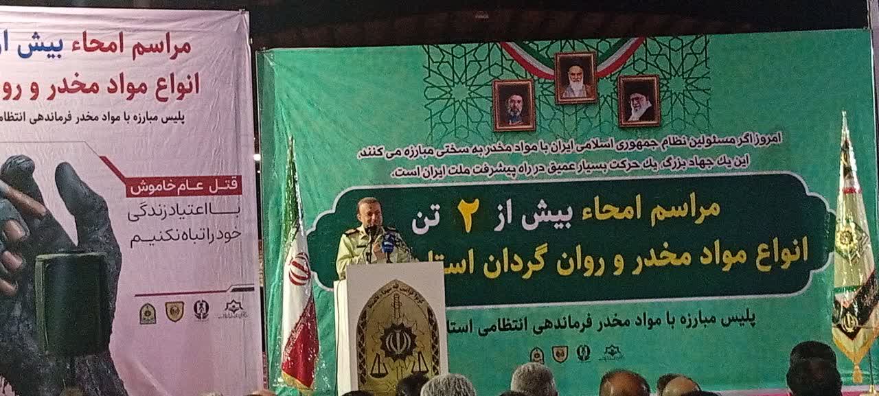 امحاء بیش از ۲ تن انواع مواد مخدر در گیلان