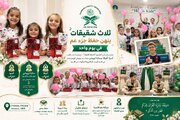 به پایان رساندن حفظ عم جزء سه خواهر در یک روز در کوزوو
