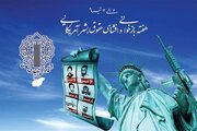 هفته حقوق بشر آمریکایی؛ روایت کارنامه‌ای از تحریم تا ترور که حافظه تاریخی ملت ایران را زخمی کرد