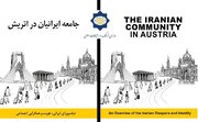 کتاب «جامعه ایرانیان در اتریش» منتشر شد
