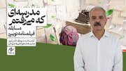 تمامی طرح‌های فیلمنامه‌نویسی مینابِ بنیاد سینمایی فارابی به طور دقیق بررسی شد / اعلام نتایج فازل نخست
