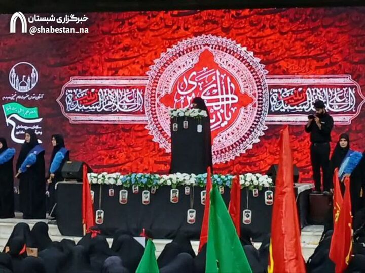 همایش «زنان عاشورایی؛ یادبود بانوان شهیده بیت رهبری»