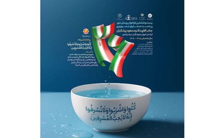 کسب چهار رتبه استانی جشنواره پرسش مهر توسط دانش‌آموزان آران و بیدگل