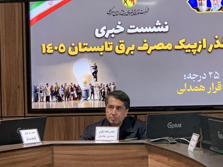 ۳۲۰ میلیارد ریال خسارت به شبکه برق استان مرکزی در جنگ تحمیلی؛ بازسازی کامل در کمترین زمان ممکن