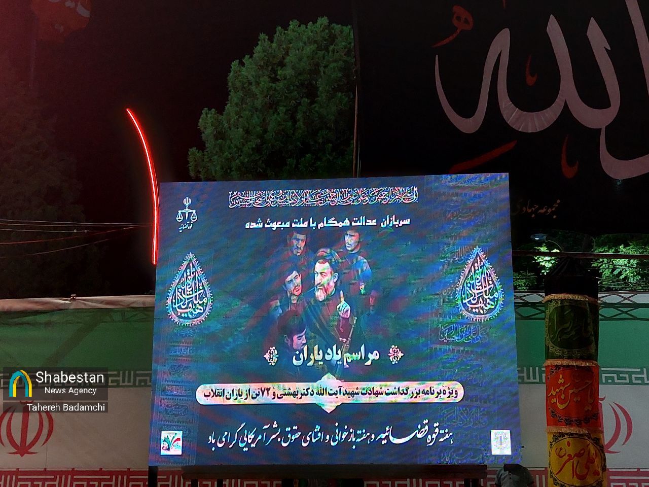 پاسداشت یاران انقلاب و تجدید عهد ملت مبعوث شده با مردی که به تنهایی یک ملت بود