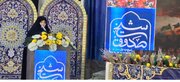 الگوی زینبی؛ پیوند حیا، علم و حضور اجتماعی