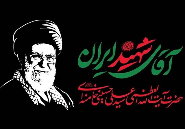 مشقِ وفاداری بچه های مسجدی در هشتبندی؛ وقتی کودکان پرچمدار سوگ «رهبر شهید» می شوند