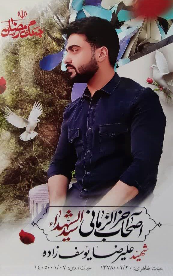 ستاره‌ای از کوهبنان؛ روایت نخبه‌ای که در آغوش مسجد، قله‌های شهادت را فتح کرد