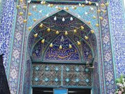برنامه‌های نزدیک‌ترین مسجد به مصلی در ایام بدرقه آفتاب