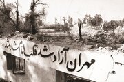 مهران؛ شهری که از دل آتش برخاست