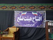 همزمان با ماه محرم هیئت صلح در یکی از تکایای کرمان راه‌اندازی شد