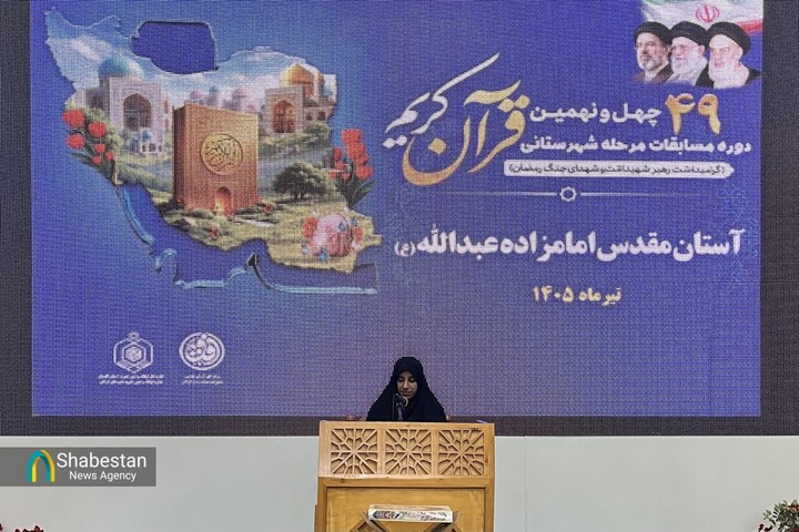 آغاز مرحله شهرستانی مسابقات سراسری قرآن کریم غرب گلستان در گرگان