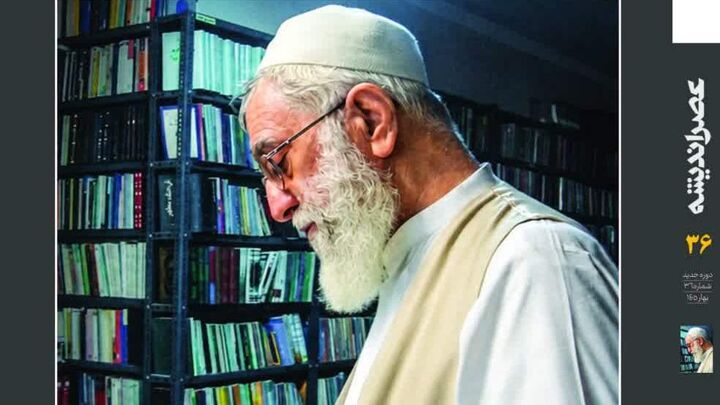 توصیف و تبیین الگوی حکمرانی ۳۷ ساله رهبر شهید در شماره جدید عصر اندیشه