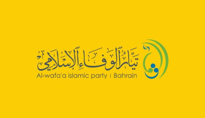 فراخوان جریان «الوفاء الإسلامی» بحرین برای مشارکت در تشییع نمادین رهبر شهید