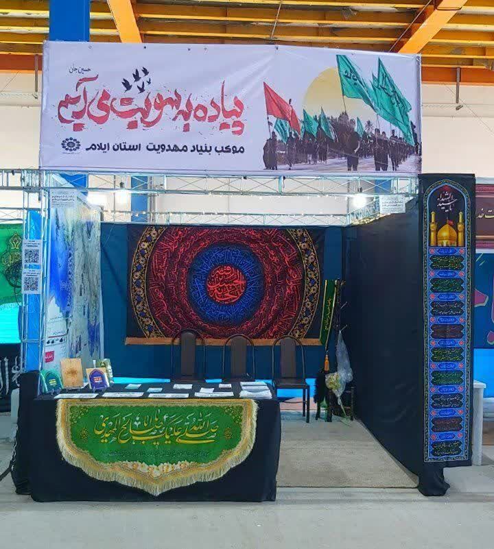 موکب تخصصی مهدویت در اربعین ایلام راه‌اندازی می‌شود