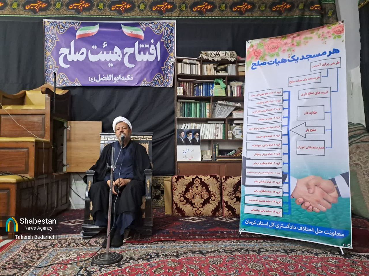 همزمان با ماه محرم بیست و هشتمین هیئت صلح کرمان در یکی از تکایای شهر افتتاح شد