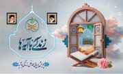 دعوت از فعالان قرآنی برای مشارکت در ارزیابی کتاب‌های «زندگی با آیه‌ها»