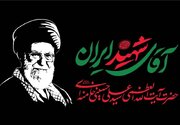 بزرگ ترین بدرقه قرن ۲۱