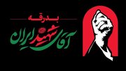 برنامه‌های شهری «بدرقه آقای شهید ایران» در کرمان/ از اهتزاز پرچم‌های خون‌خواهی تا تغییر سیما و منظر عمومی
