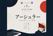 پادکست «حماسه کربلا» برای مخاطبان ژاپنی تولید شد