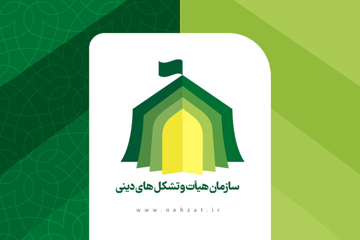 دستورالعمل جامع فعالیت هیأت‌ها در مراسم بدرقه «رهبر شهید»