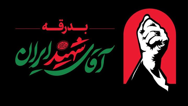از قابِ دوربین تا طنینِ شعر؛ استان فارس در پویشِ ملی «باید برخاست»