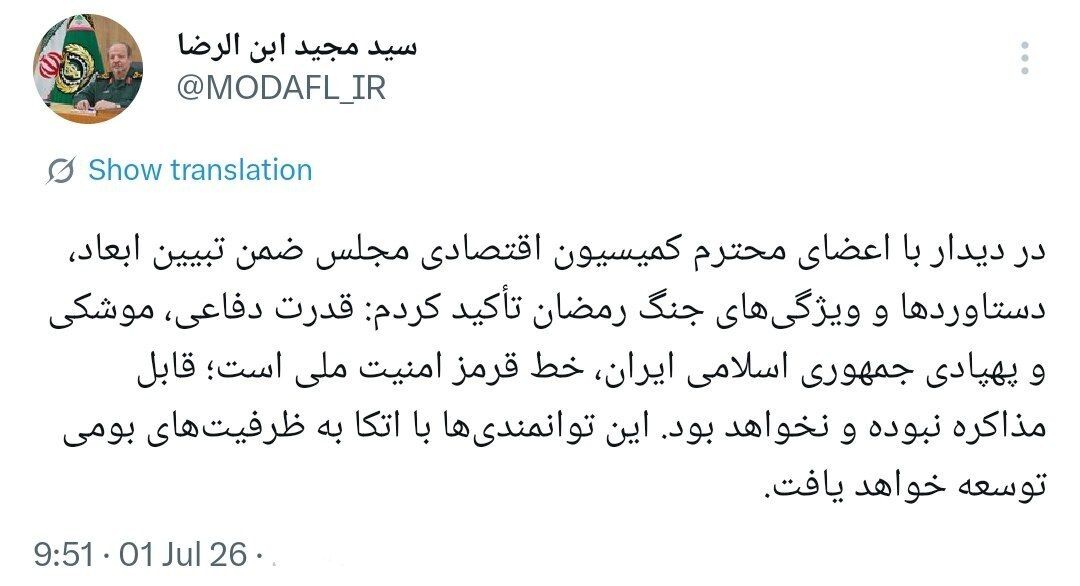 قدرت دفاعی، موشکی و پهپادی جمهوری اسلامی ایران خط قرمز امنیت ملی است