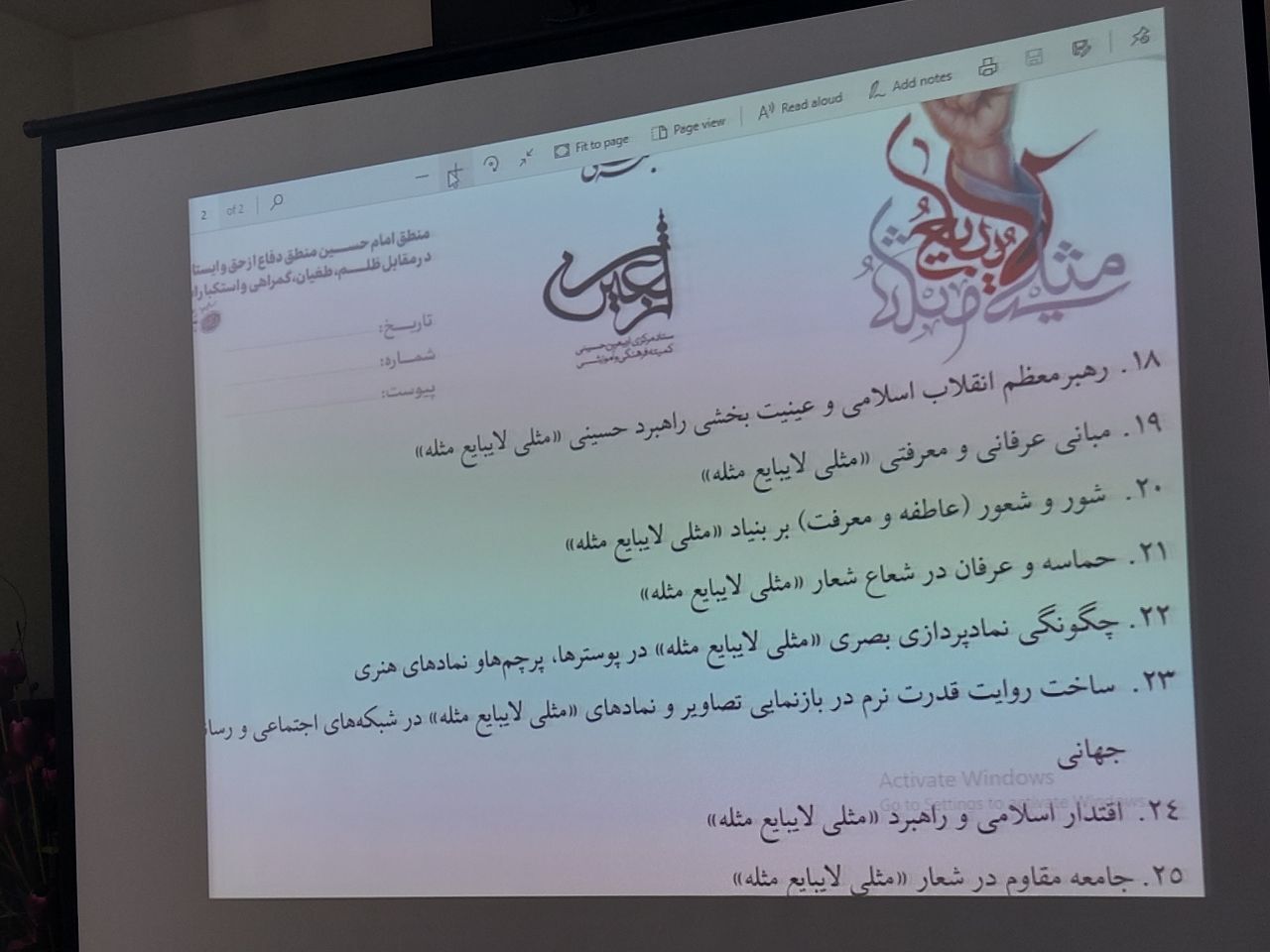 اعلام وجه تمایز برنامههای امسال کمیته فرهنگی اربعین و تأکید بر اجرای طرح نائب الشهید