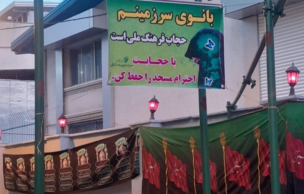 مسجد؛ سنگرِ عفاف و کانونِ ترویجِ ارزشهای دینی