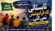 آغاز اجرای طرح فرهنگی، تربیتی «نسل ظهور» ویژه تابستان ۱۴۰۵ برای نوجوانان پسر در یاسوج