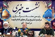 مسیر نهایی تشییع رهبر شهید در قم از حرم تا مسجدجمکران است