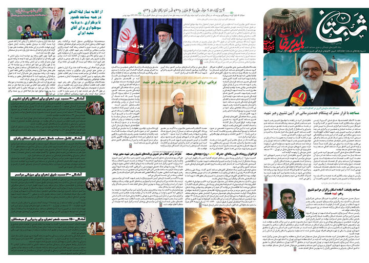 برخاستن مساجد برای بدرقه آقای شهید ایران