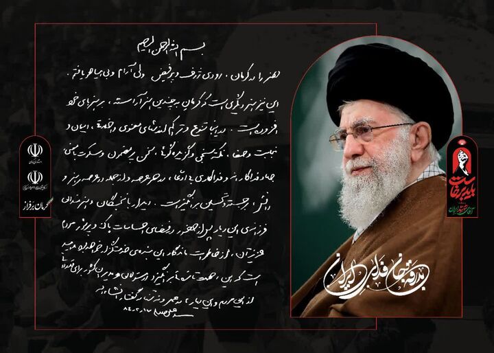 آن قامت استوار، چهره نورانی، نگاه نافذ، صدای رسا مگر از یاد رفتنی است؟