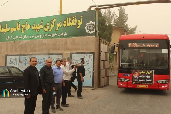 اختصاص چندین دستگاه اتوبوس‌ شهرداری کرمان برای خدمت‌رسانی به زائران مراسم تشییع رهبر شهید در تهران