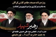 ویژه‌برنامه «در سوگ خورشید» در مسجد جامع گلشن گرگان/ از اعزام کاروان‌های مردمی تا آزادی زندانیان جرایم غیرعمد