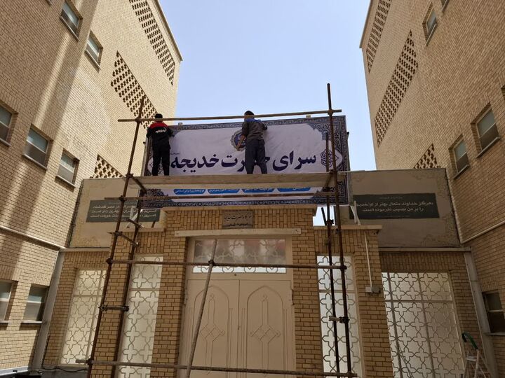 جامعه‌الزهرا(س) آماده میزبانی از بدرقه‌کنندگان امام شهید/ اسکان ۵ تا ۷ هزار زائر