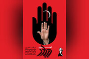 بزرگترین و طولانی‌ترین شب شعر تاریخ در مصلای تهران برگزار می‌شود