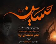 صدای نسل ظهور در رثای سردار آسمانی؛ سرودِ “آقای شهید ایران” طنین‌انداز می‌شود