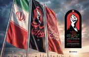 دعوت انجمن صنفی کارفرمایی مطبوعات و رسانه‌های هرمزگان برای حضور باشکوه در مراسم تشییع و تدفین امام شهید انقلاب اسلامی