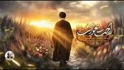 نماهنگ والصبح در آیین وداع با آقای شهید ایران