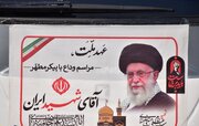 از یاسوج تا تهران؛ خیز مردمی کهگیلویه و بویراحمد برای بدرقه و تشییع پیکر مطهر حضرت آیت‌الله العظمی سید علی خامنه‌ای