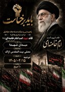 مراسم سراسری در اراک همزمان با تهران برگزار می شود
