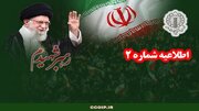 پایتخت در متن حماسه قرن